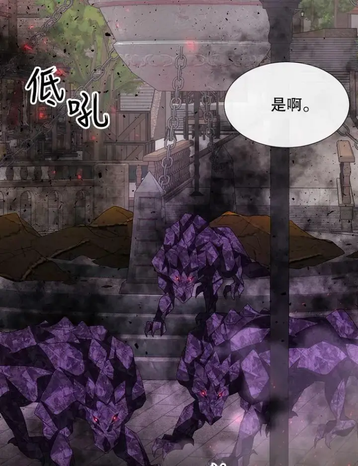 《夏洛特与五门徒》148.确认图75