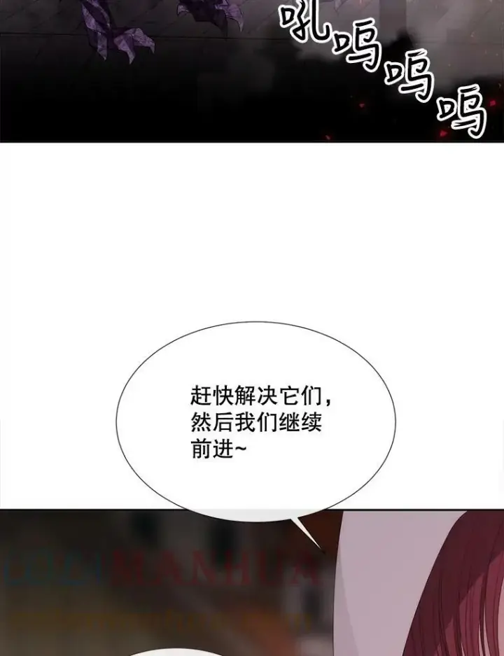 《夏洛特与五门徒》148.确认图76