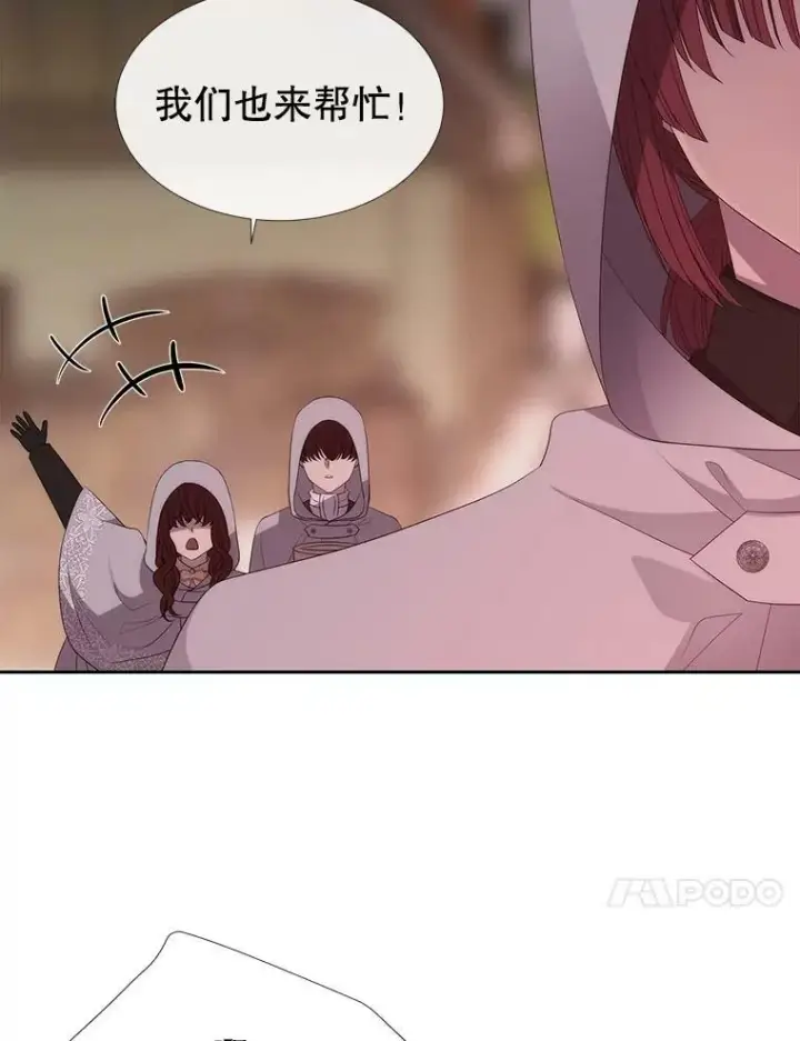《夏洛特与五门徒》148.确认图77