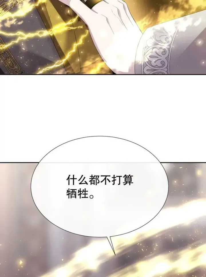 《夏洛特与五门徒》148.确认图8