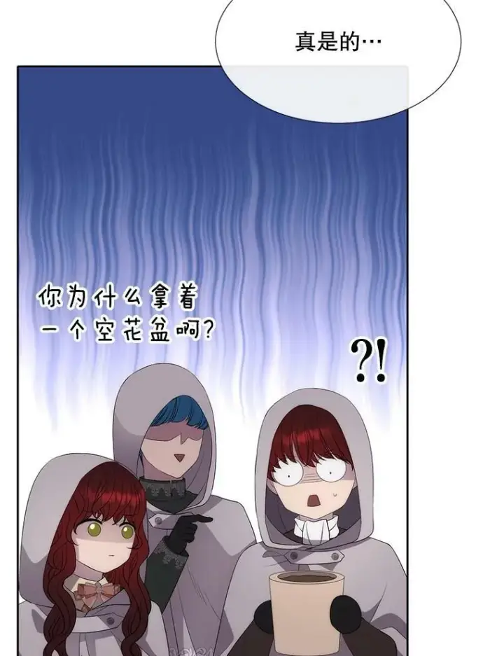 《夏洛特与五门徒》148.确认图80