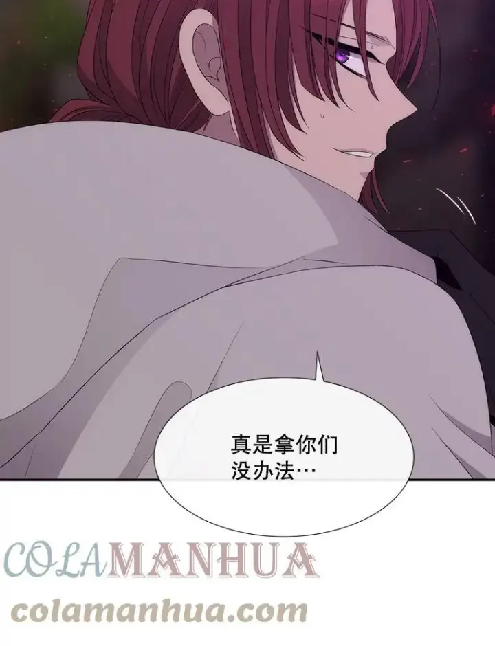 《夏洛特与五门徒》148.确认图82
