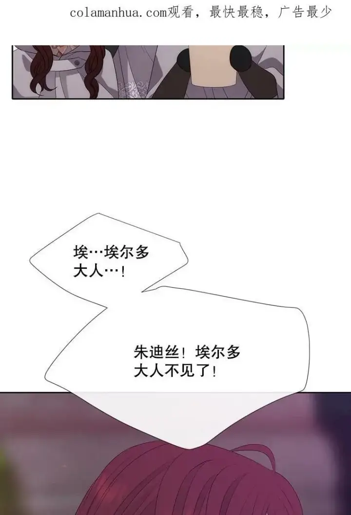 《夏洛特与五门徒》148.确认图85