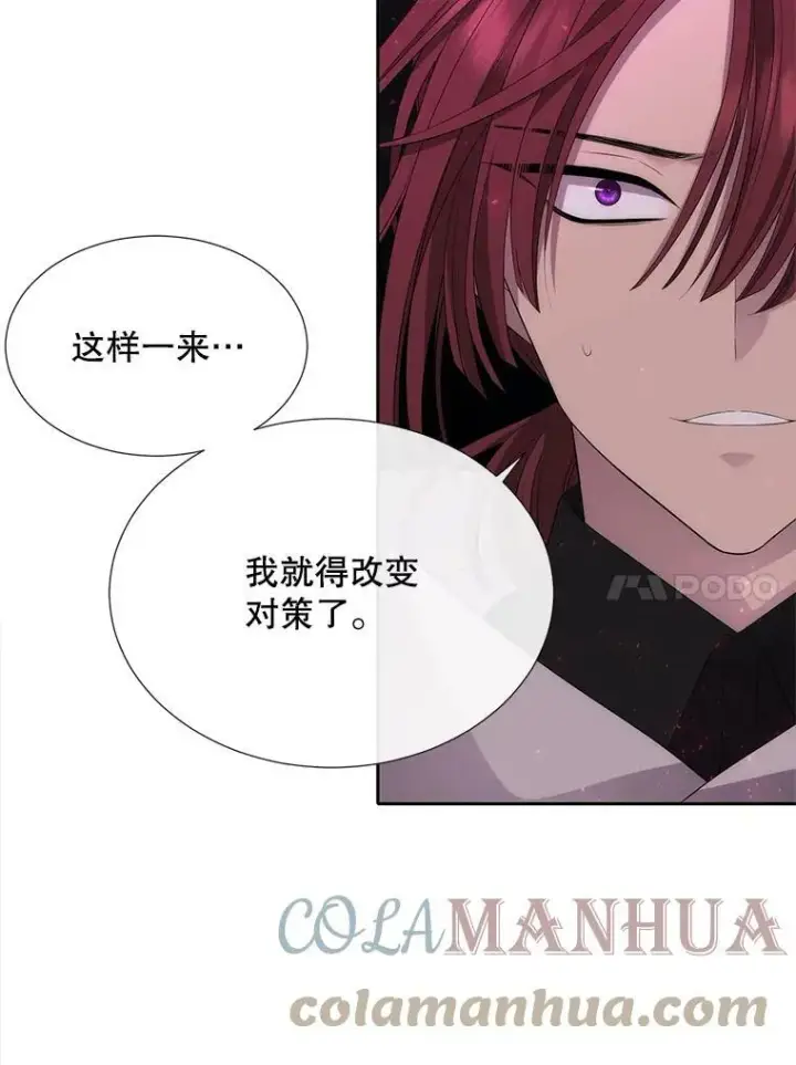 《夏洛特与五门徒》149.模仿灾难之日图10