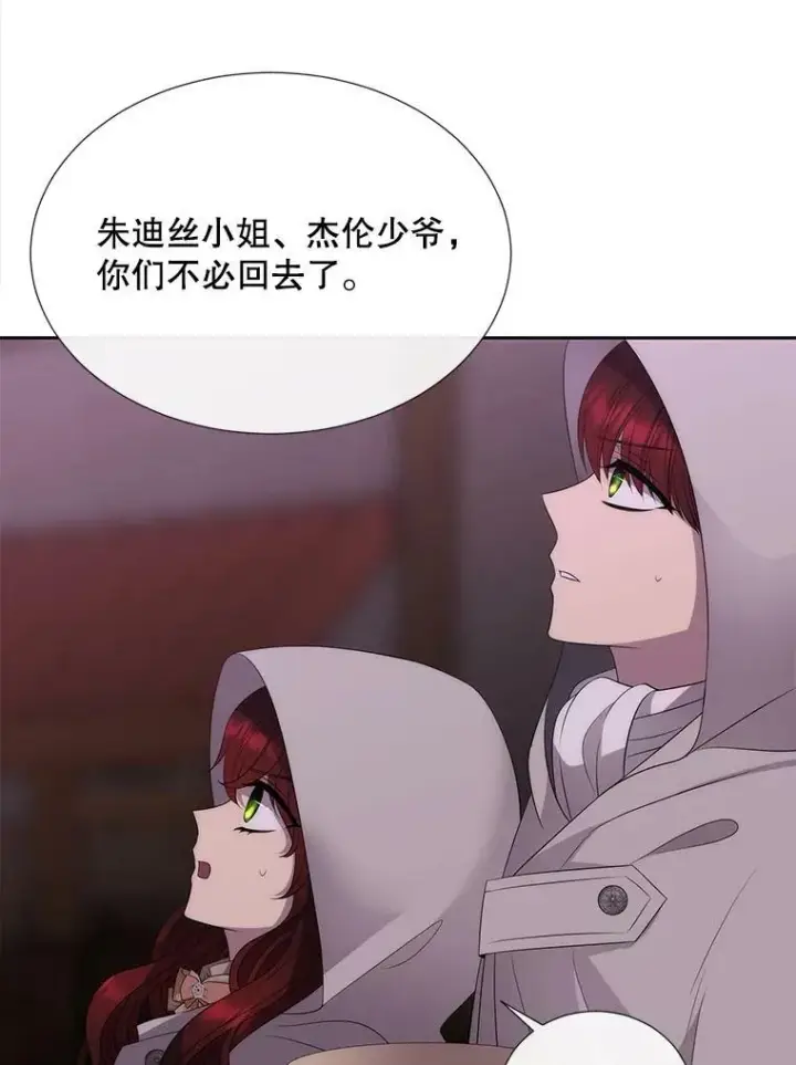《夏洛特与五门徒》149.模仿灾难之日图11