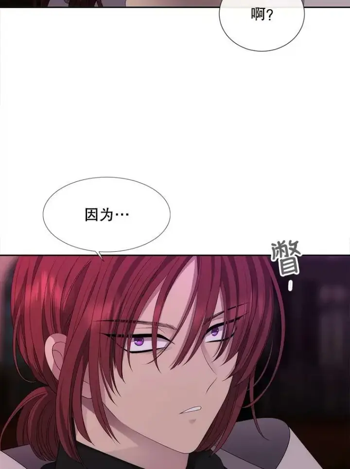 《夏洛特与五门徒》149.模仿灾难之日图12