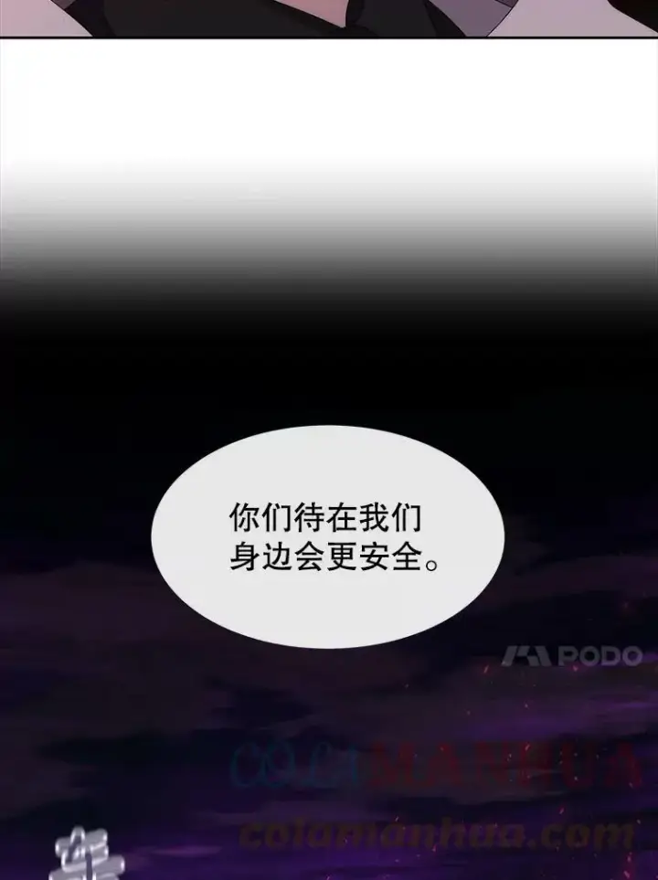 《夏洛特与五门徒》149.模仿灾难之日图13