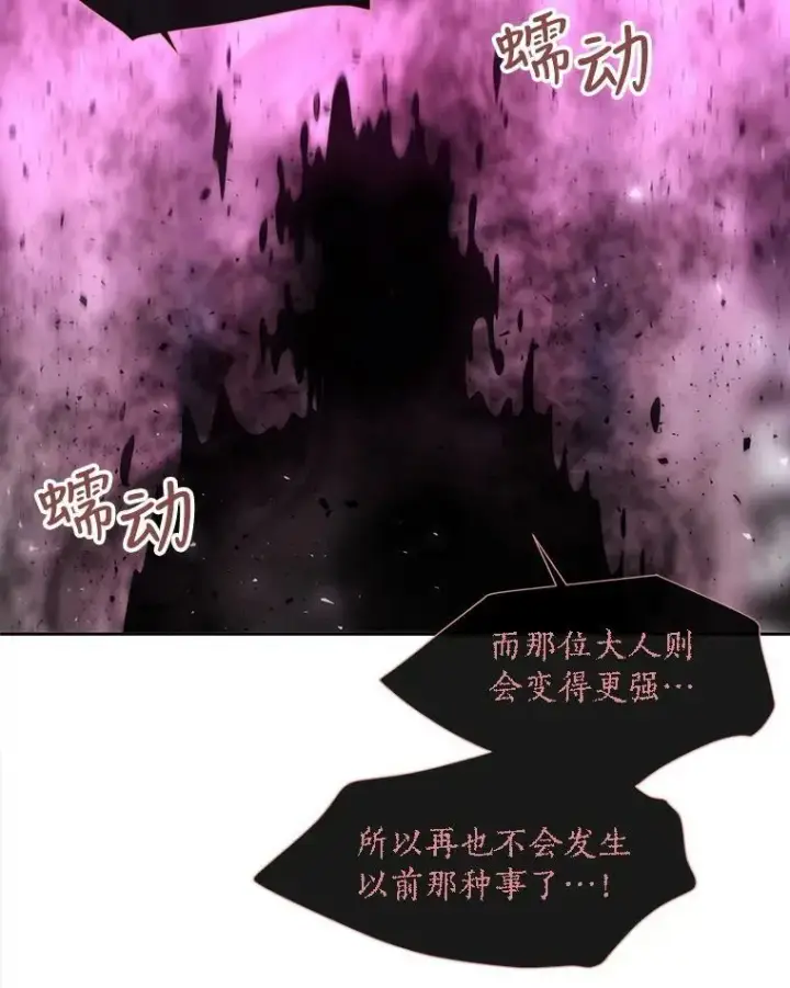 《夏洛特与五门徒》149.模仿灾难之日图18