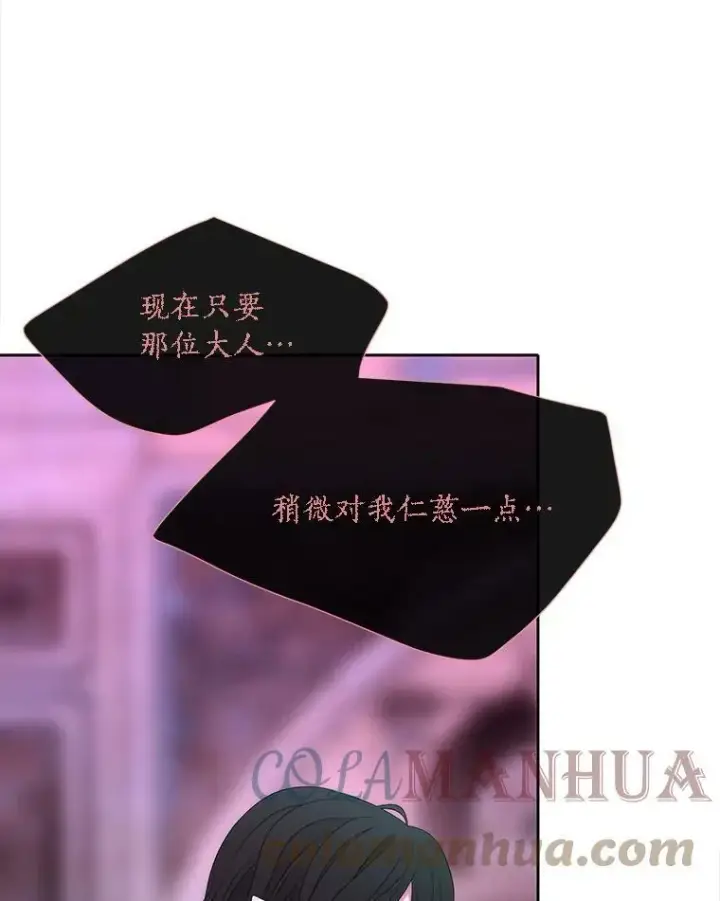 《夏洛特与五门徒》149.模仿灾难之日图19