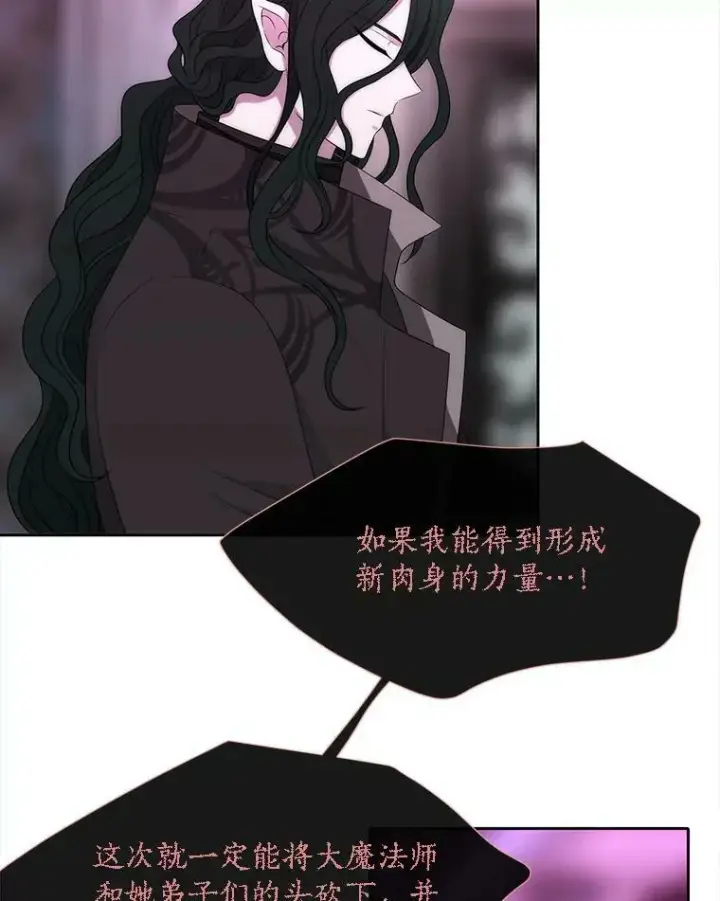 《夏洛特与五门徒》149.模仿灾难之日图20