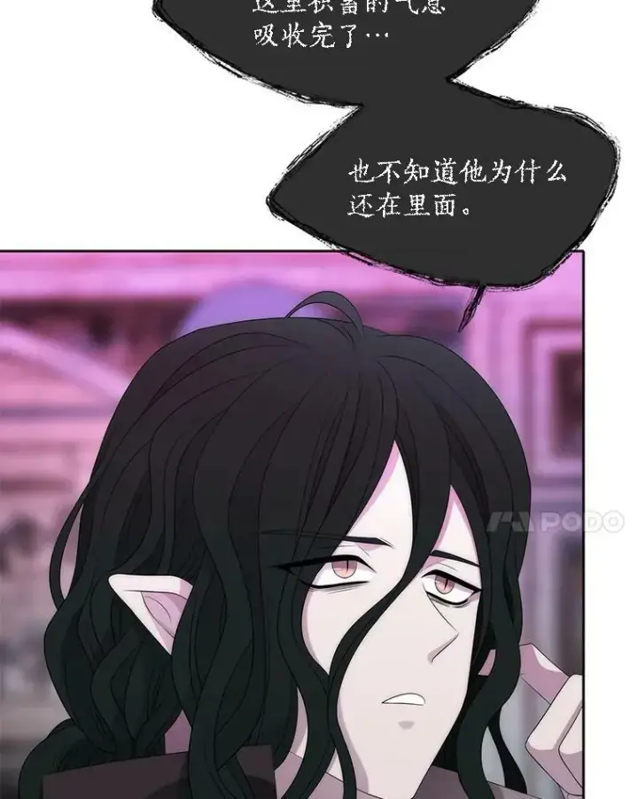 《夏洛特与五门徒》149.模仿灾难之日图24