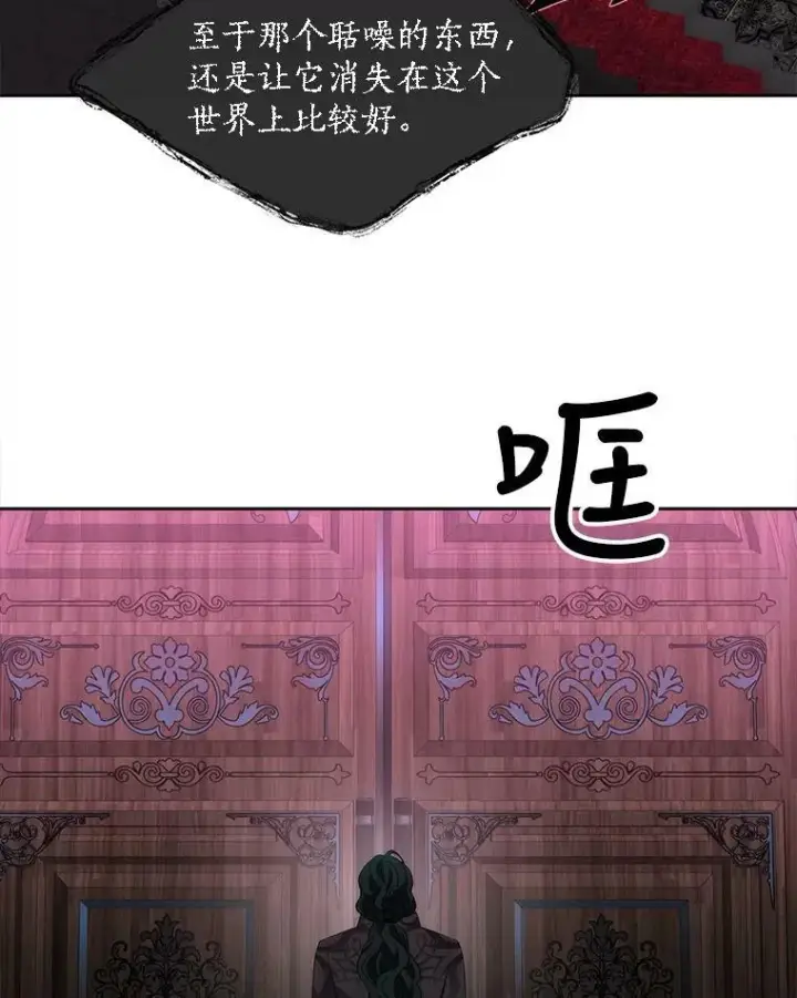 《夏洛特与五门徒》149.模仿灾难之日图27
