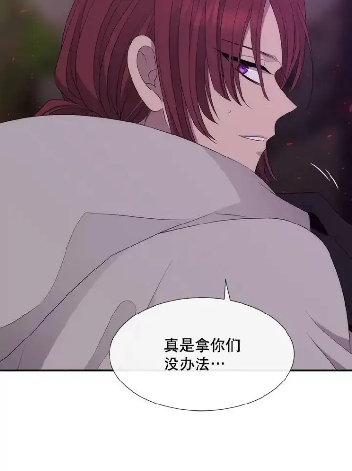 《夏洛特与五门徒》149.模仿灾难之日图3