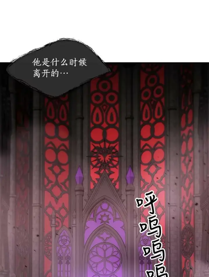 《夏洛特与五门徒》149.模仿灾难之日图30