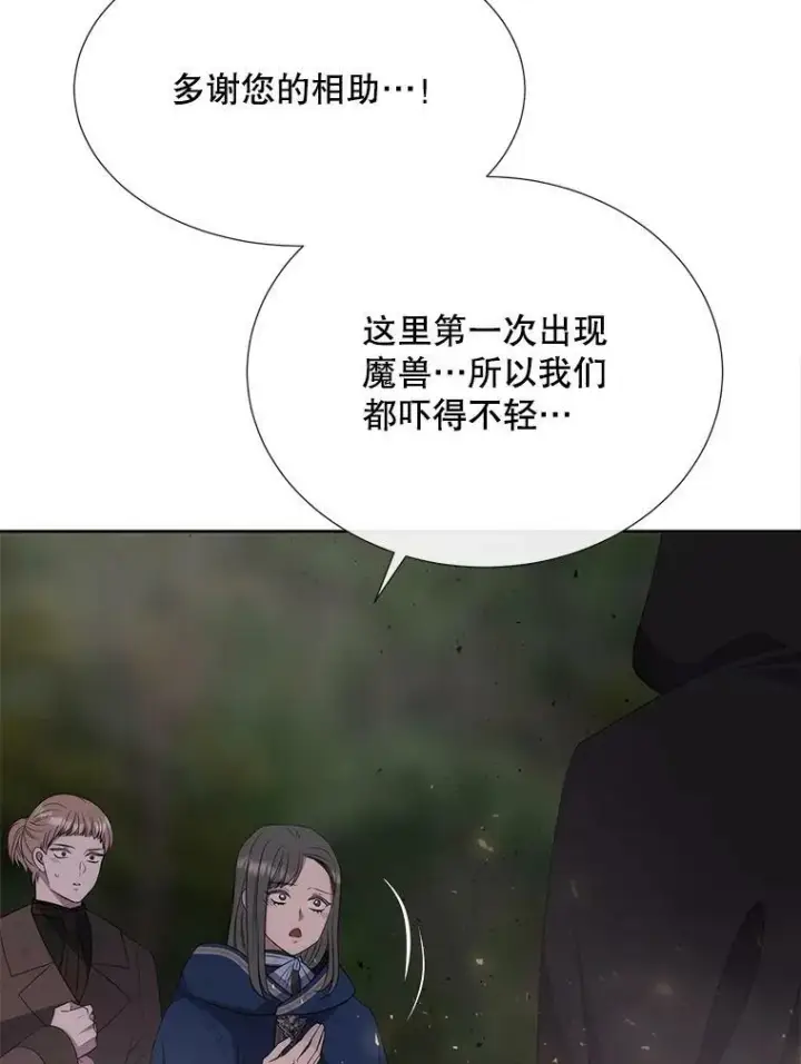《夏洛特与五门徒》149.模仿灾难之日图38