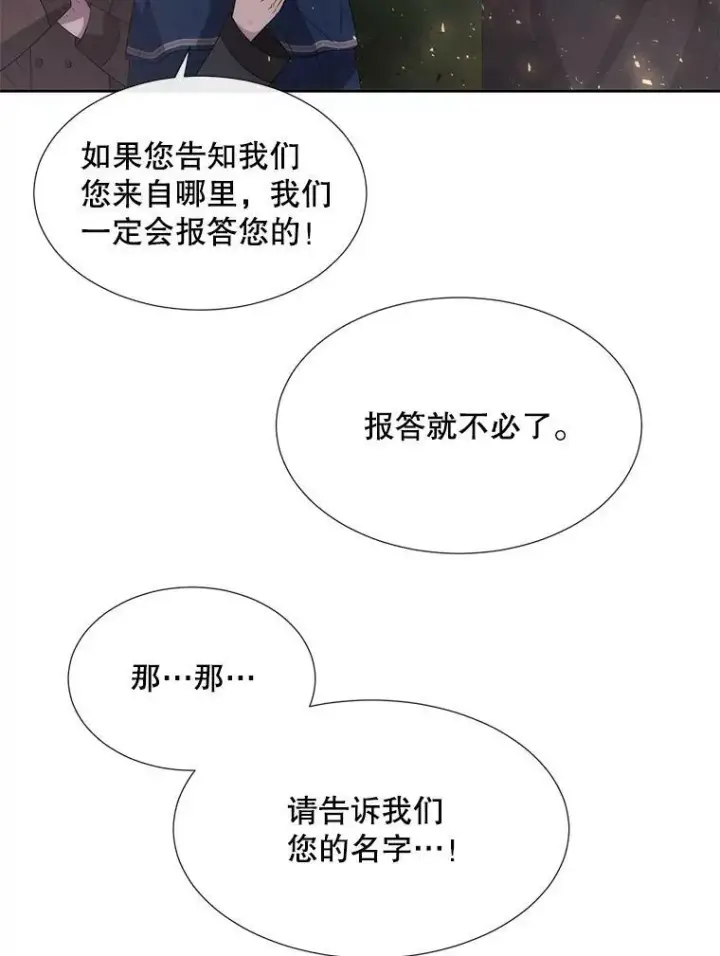 《夏洛特与五门徒》149.模仿灾难之日图39