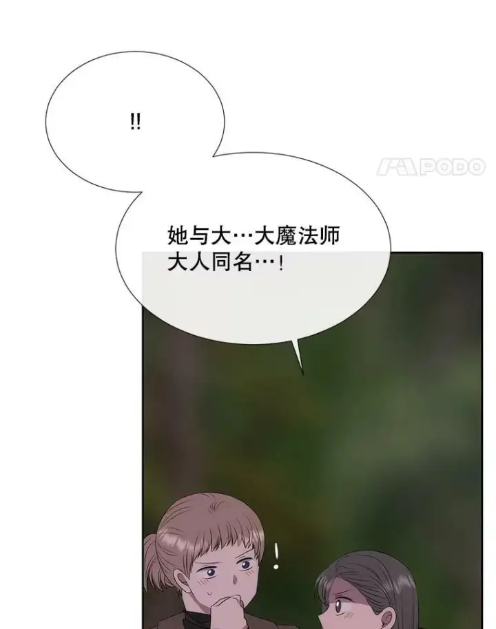 《夏洛特与五门徒》149.模仿灾难之日图44