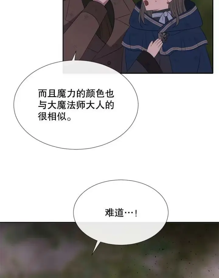 《夏洛特与五门徒》149.模仿灾难之日图45