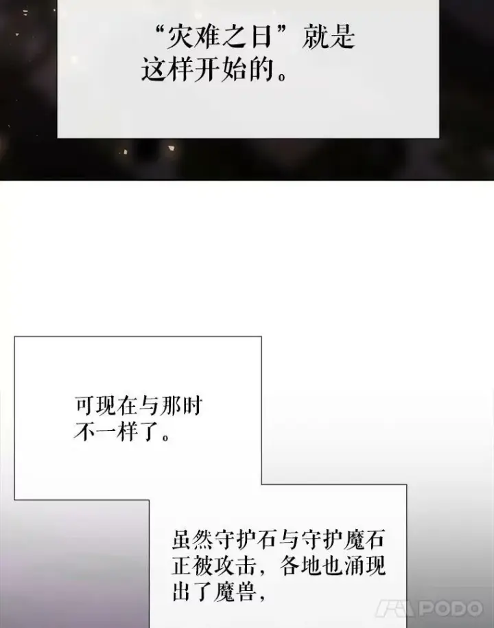 《夏洛特与五门徒》149.模仿灾难之日图51