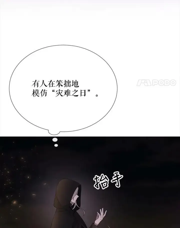 《夏洛特与五门徒》149.模仿灾难之日图54