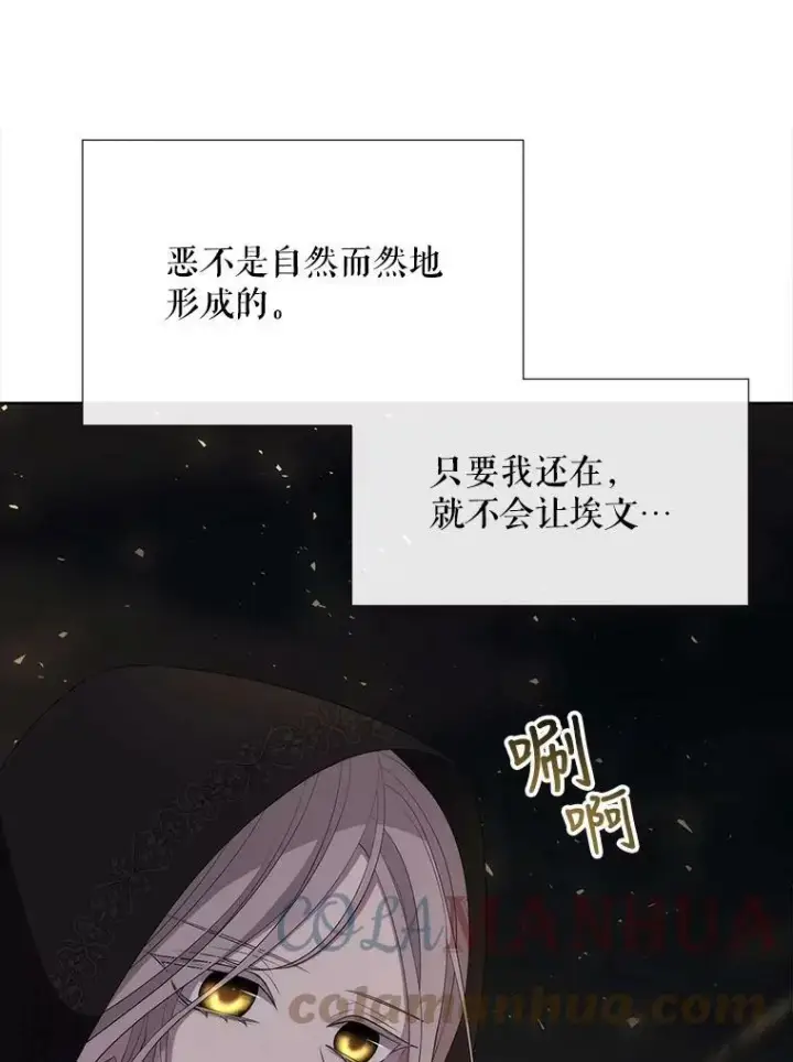 《夏洛特与五门徒》149.模仿灾难之日图58