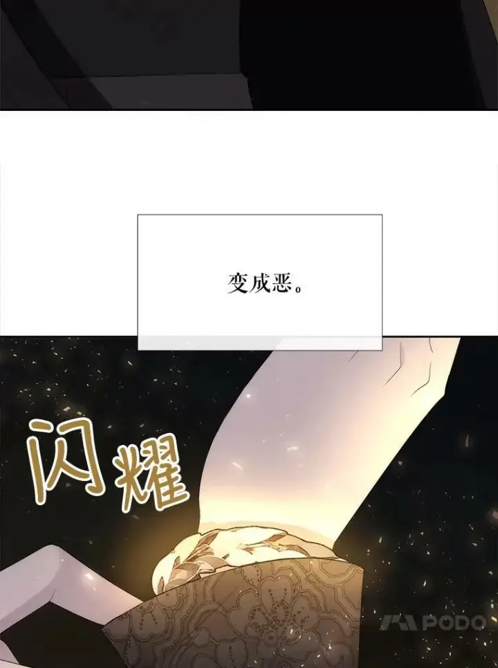《夏洛特与五门徒》149.模仿灾难之日图60