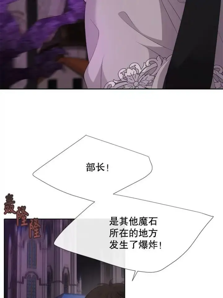 《夏洛特与五门徒》149.模仿灾难之日图8