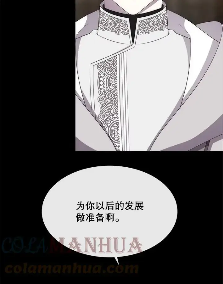 《夏洛特与五门徒》150.对埃文的了解图7
