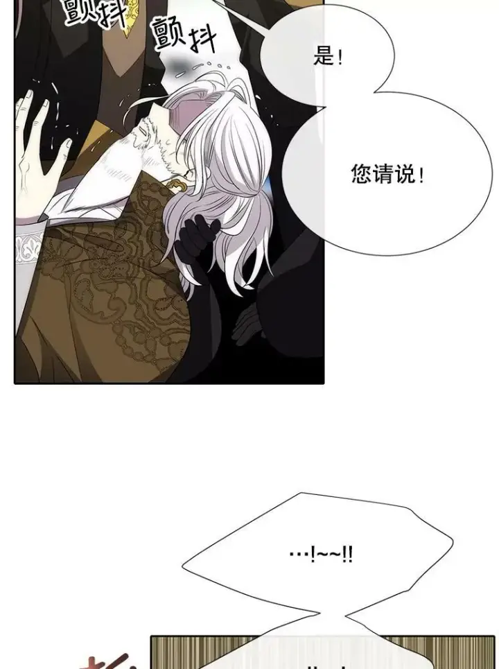 《夏洛特与五门徒》151.可怕的东西图20