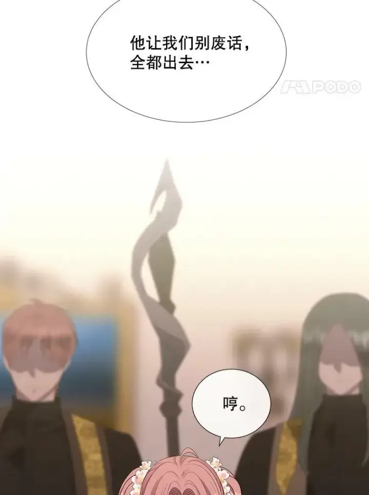《夏洛特与五门徒》151.可怕的东西图24