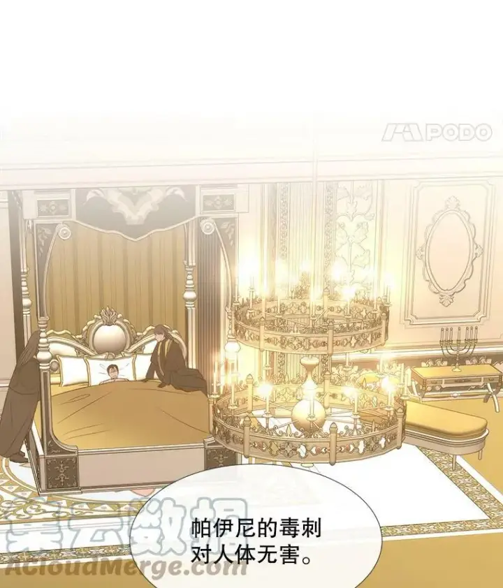 《夏洛特与五门徒》151.可怕的东西图28