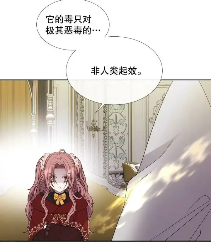 《夏洛特与五门徒》151.可怕的东西图30