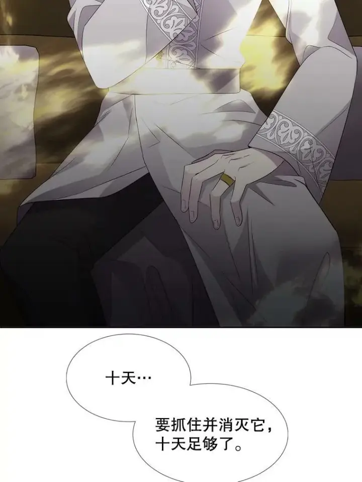 《夏洛特与五门徒》151.可怕的东西图33