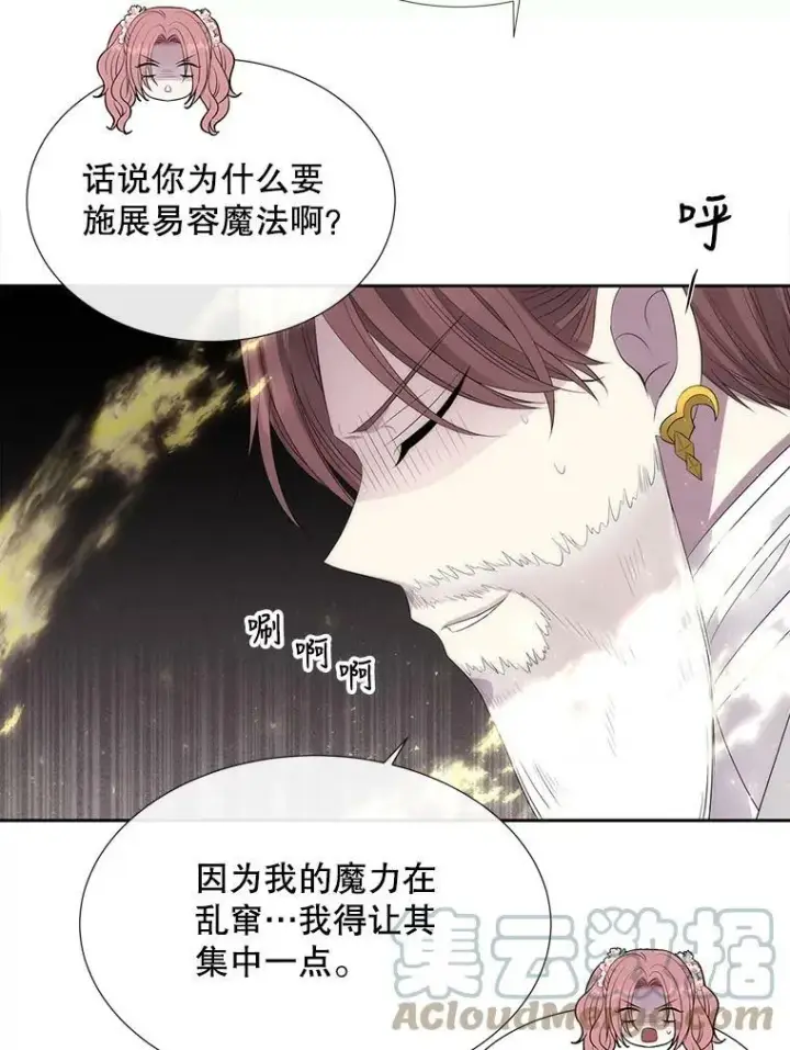《夏洛特与五门徒》151.可怕的东西图34