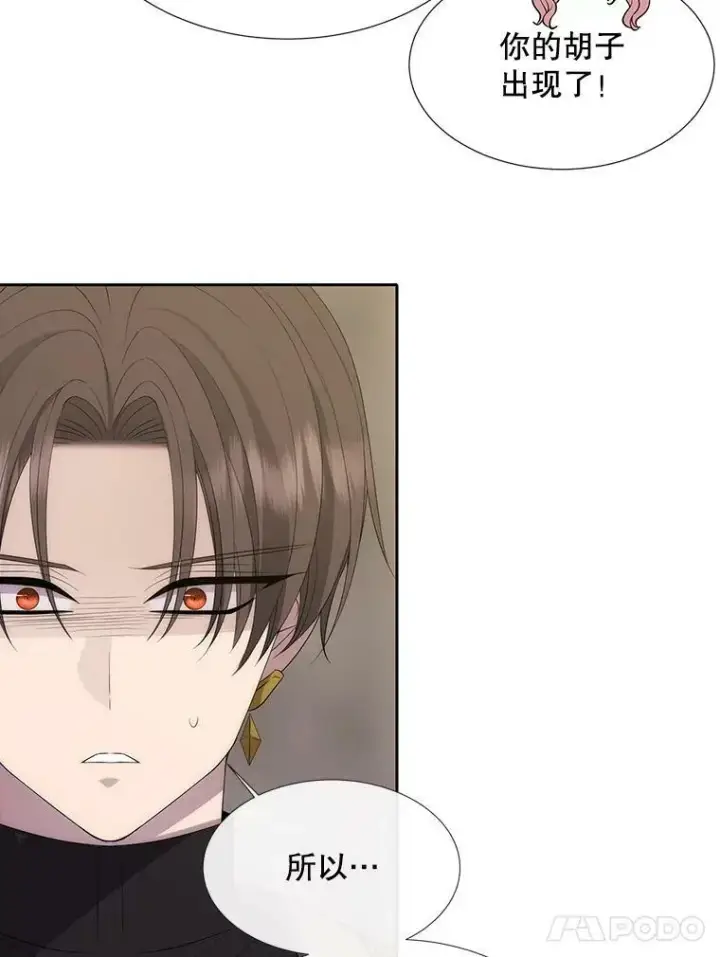 《夏洛特与五门徒》151.可怕的东西图35