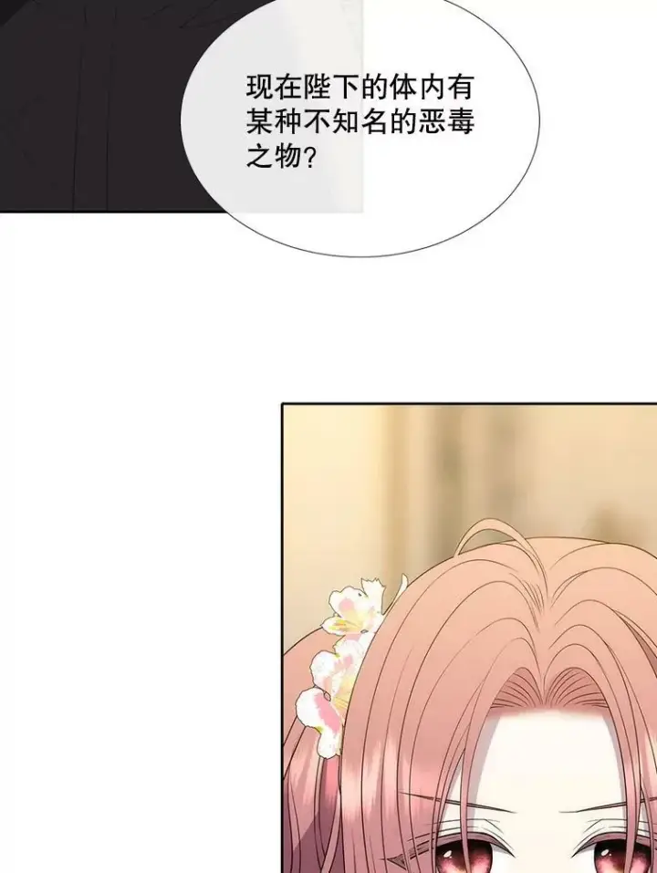 《夏洛特与五门徒》151.可怕的东西图36