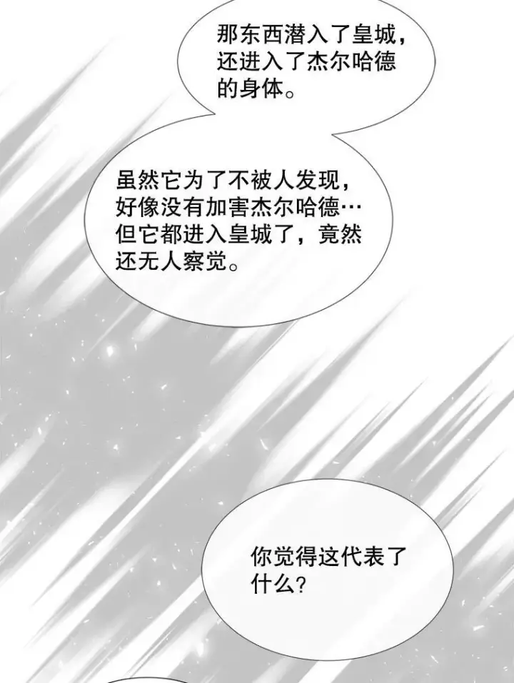 《夏洛特与五门徒》151.可怕的东西图39