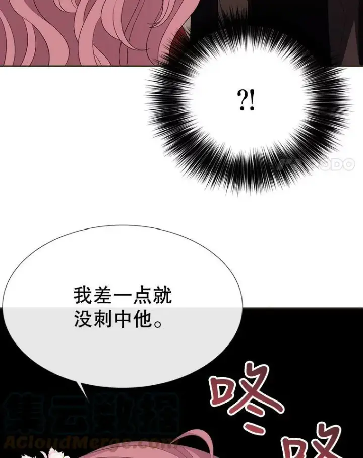 《夏洛特与五门徒》151.可怕的东西图4