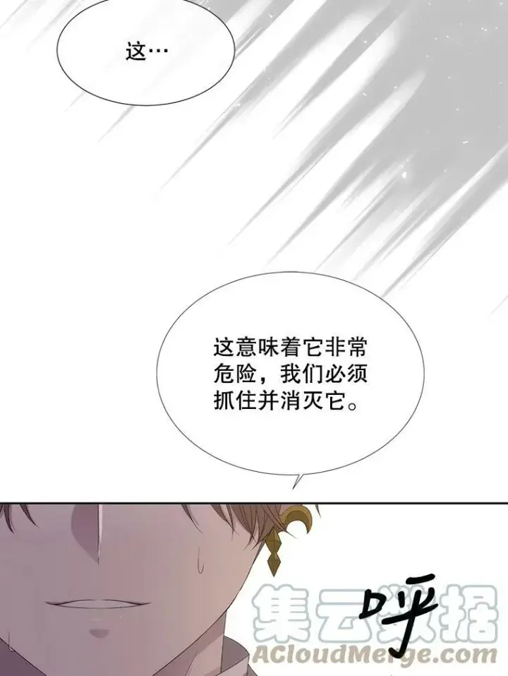 《夏洛特与五门徒》151.可怕的东西图40