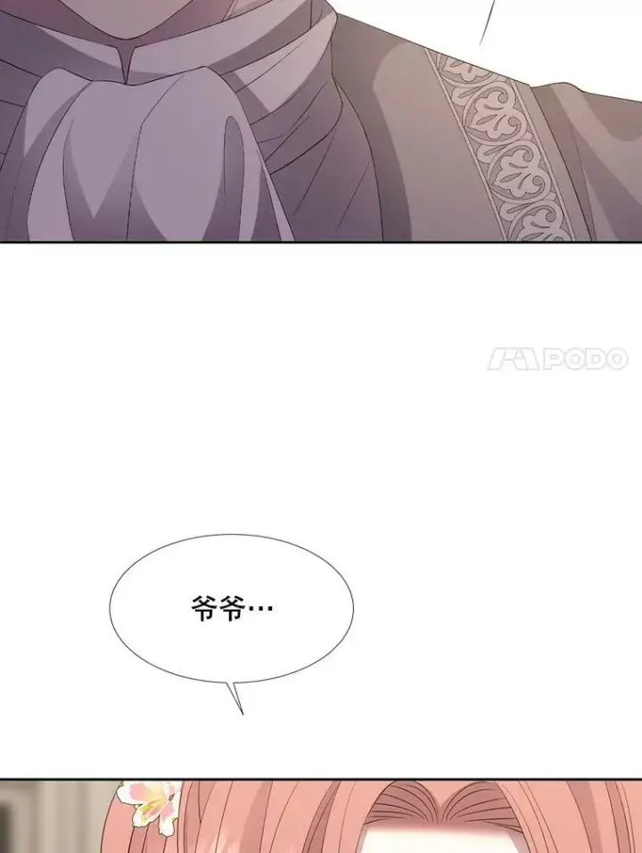 《夏洛特与五门徒》151.可怕的东西图41