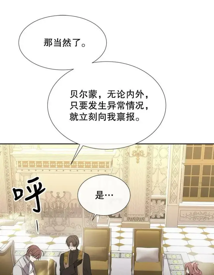 《夏洛特与五门徒》151.可怕的东西图45
