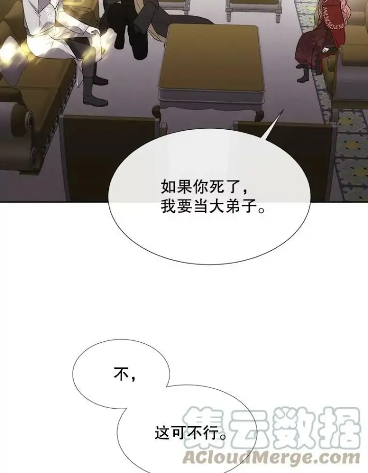 《夏洛特与五门徒》151.可怕的东西图46