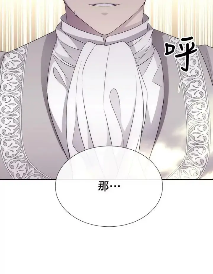 《夏洛特与五门徒》151.可怕的东西图48