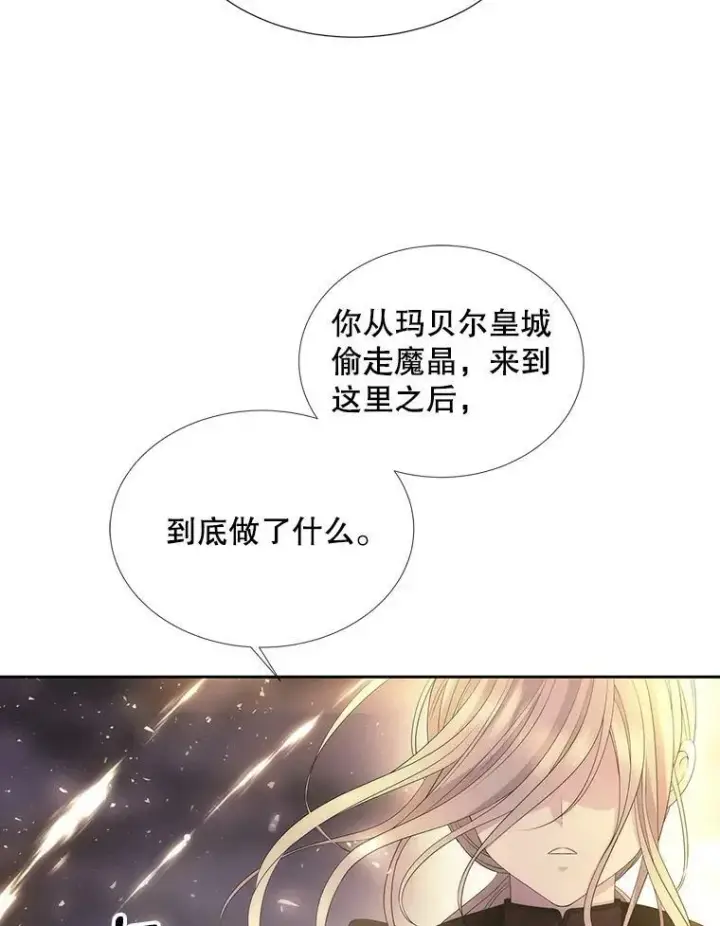 《夏洛特与五门徒》151.可怕的东西图53