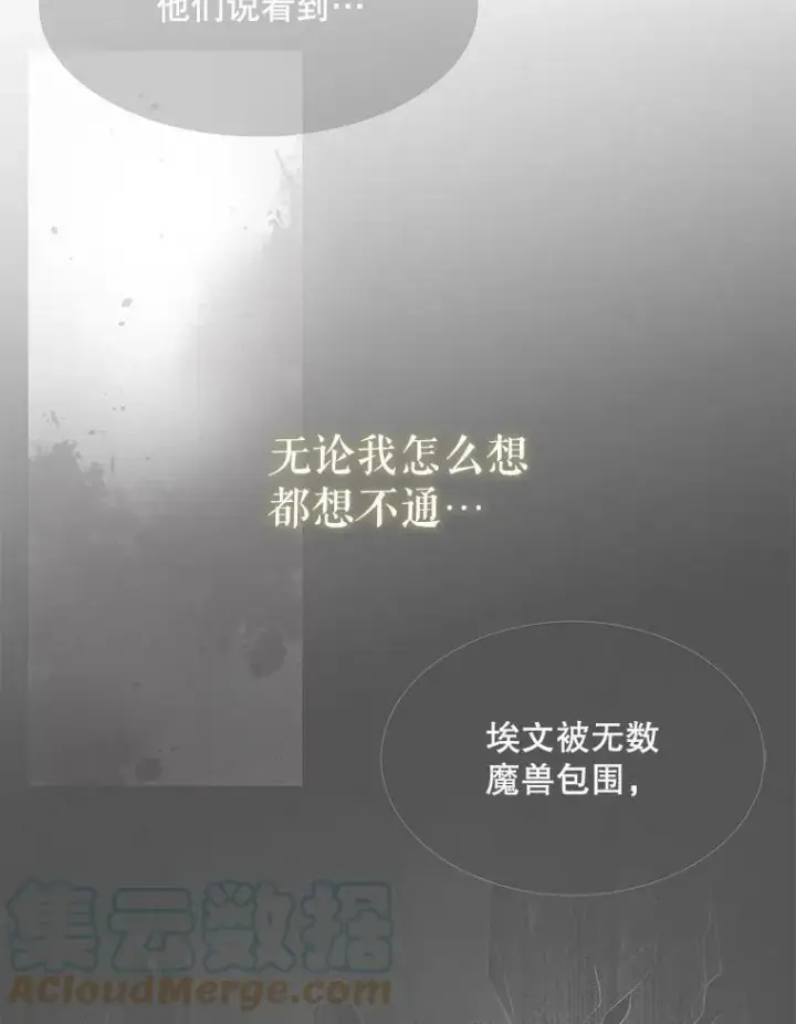 《夏洛特与五门徒》151.可怕的东西图55
