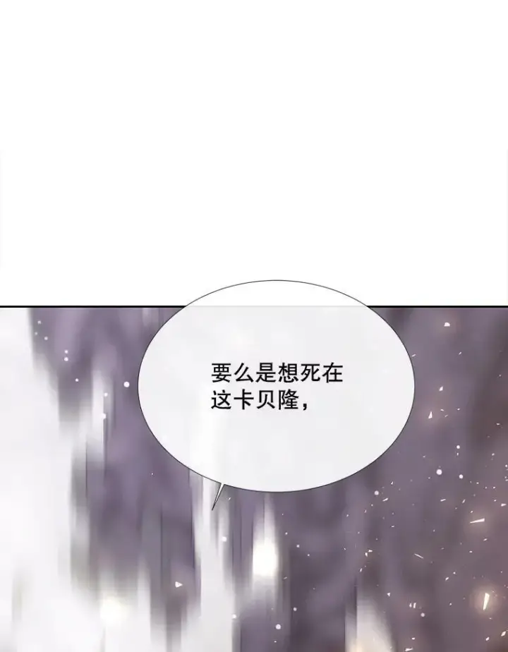 《夏洛特与五门徒》151.可怕的东西图59