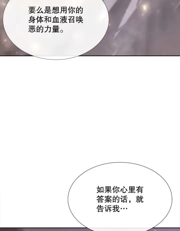 《夏洛特与五门徒》151.可怕的东西图62