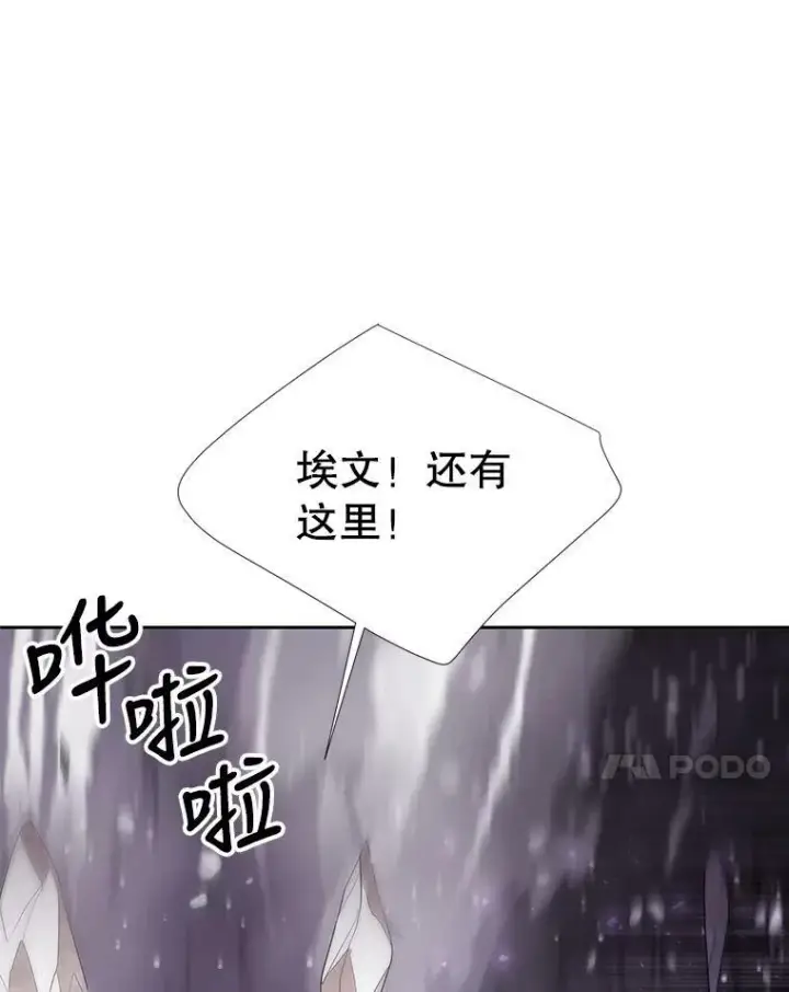 《夏洛特与五门徒》151.可怕的东西图84