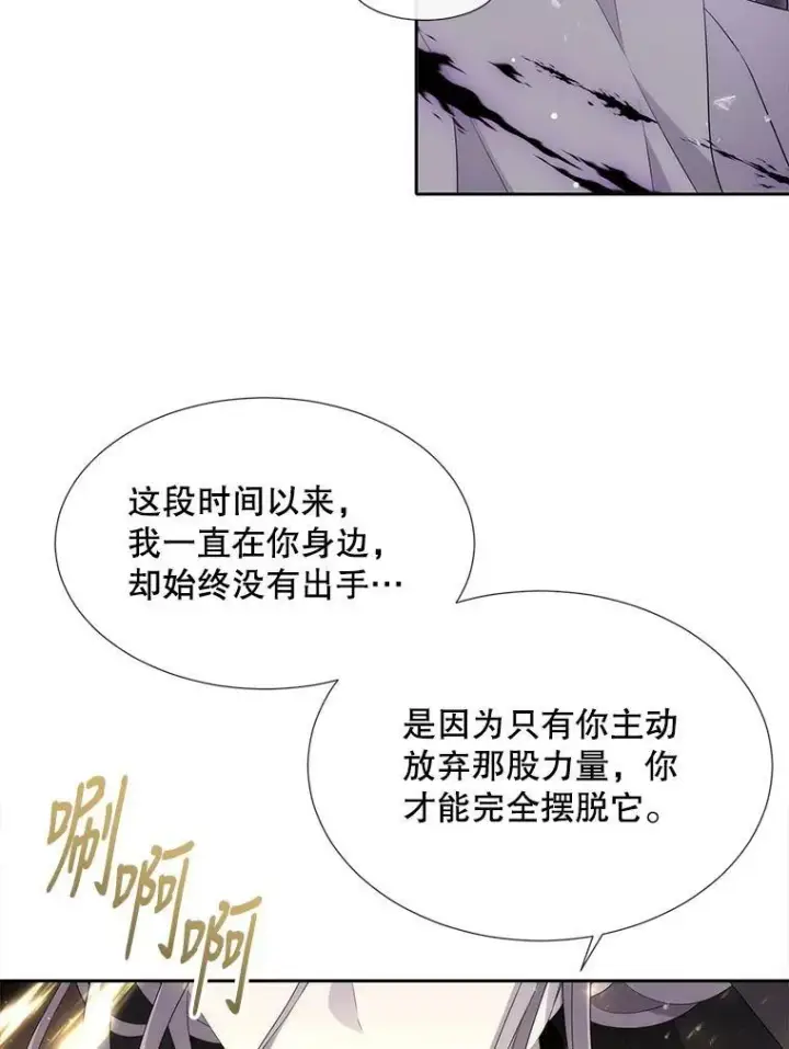 《夏洛特与五门徒》151.可怕的东西图89
