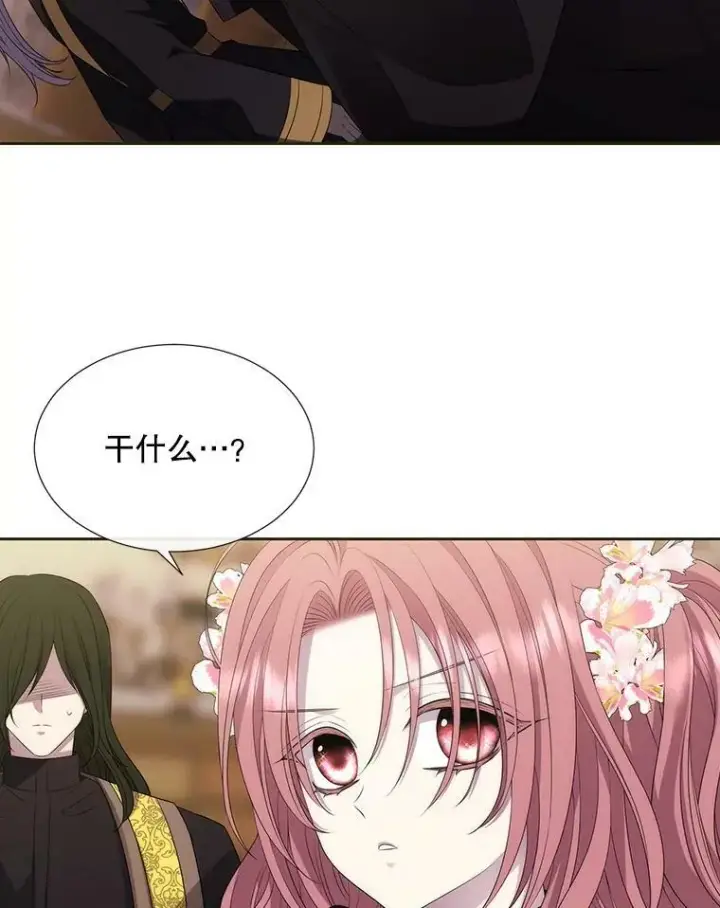 《夏洛特与五门徒》151.可怕的东西图9